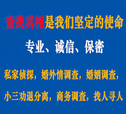 关于阳江寻迹调查事务所